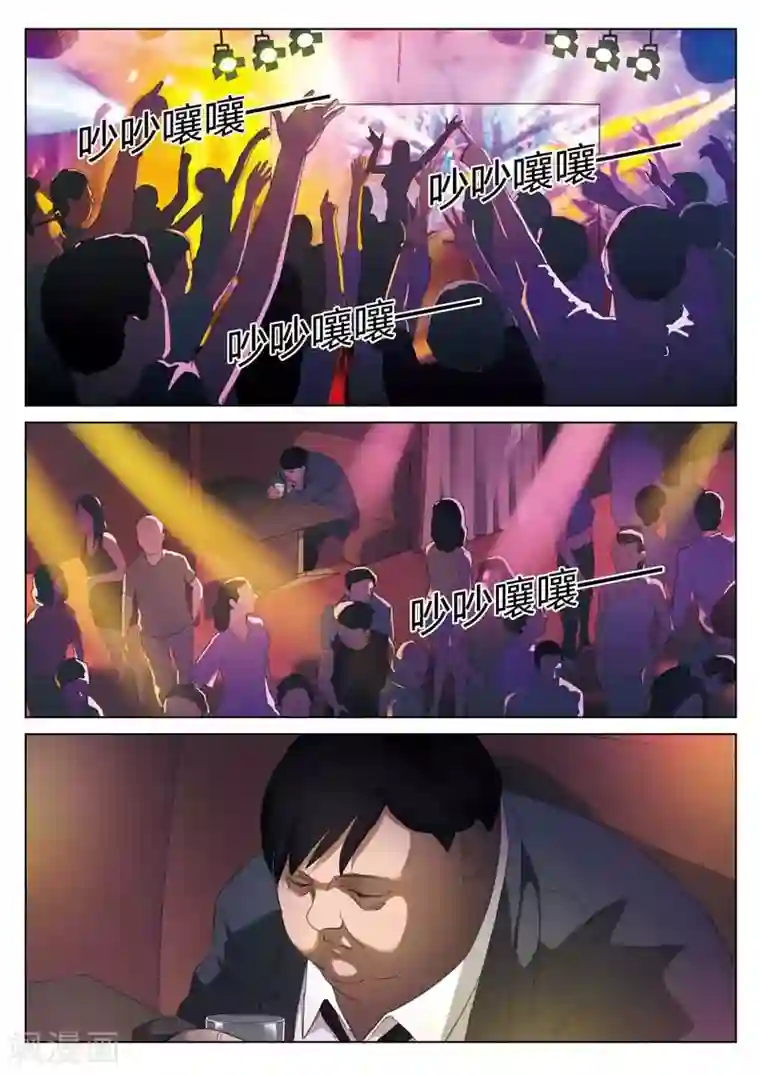 诡水疑云第202话 修罗场60