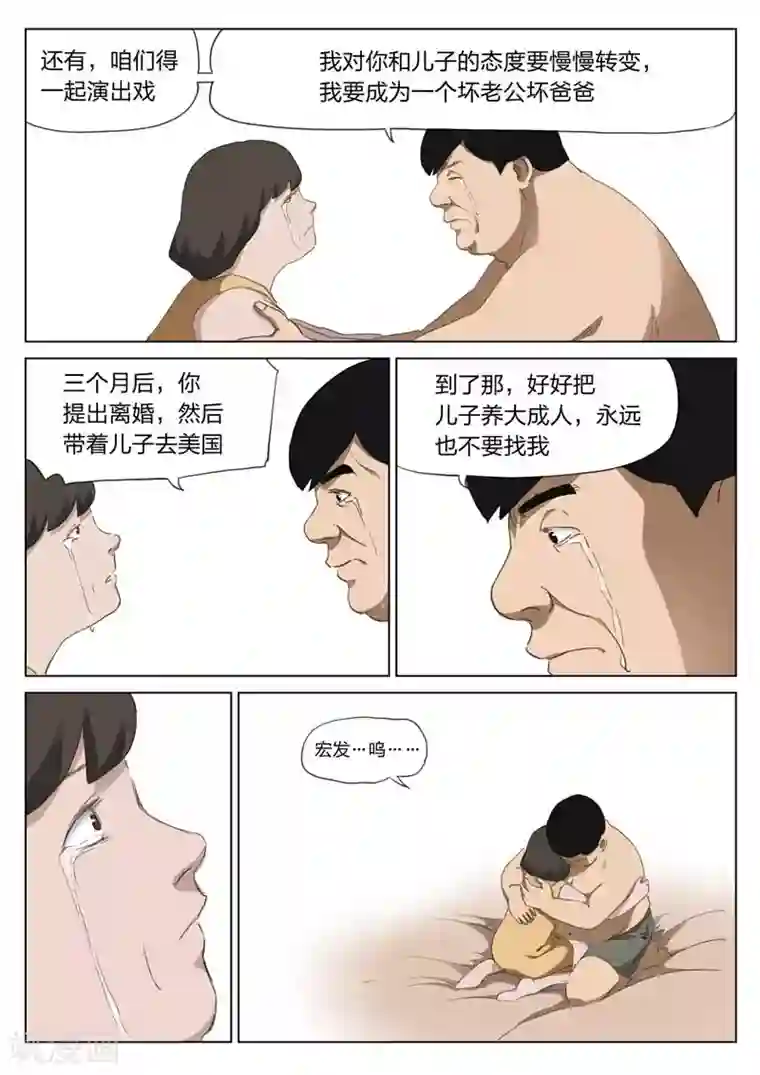 诡水疑云第203话 修罗场61