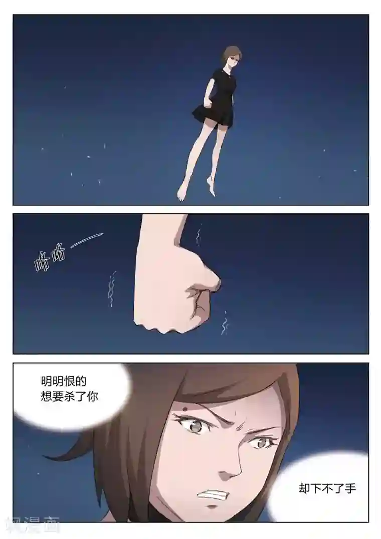 诡水疑云第203话 修罗场61