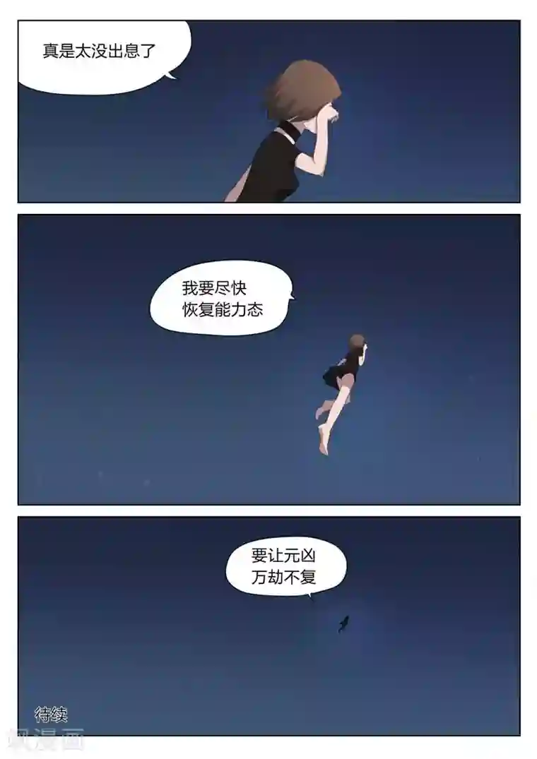 诡水疑云第203话 修罗场61