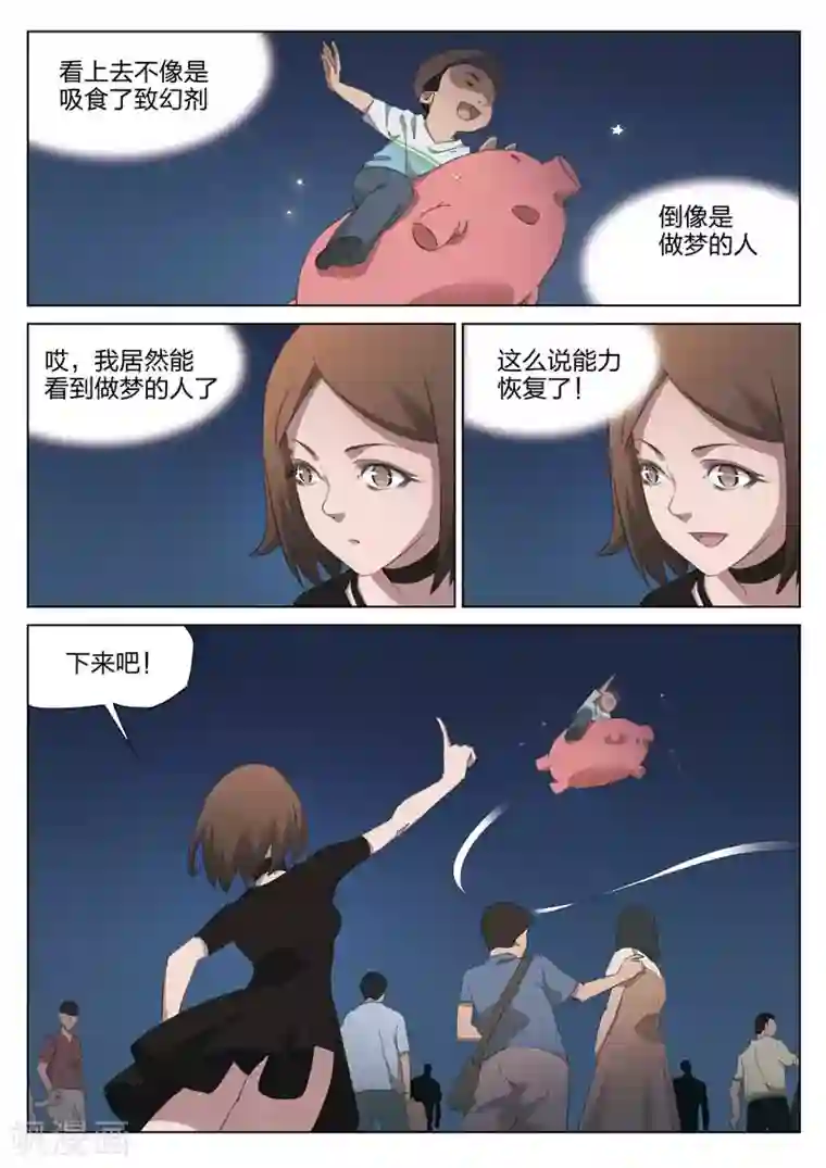 诡水疑云第203话 修罗场61
