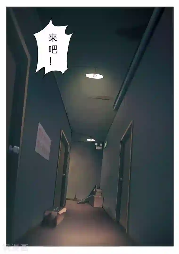 诡水疑云第204话 修罗场62