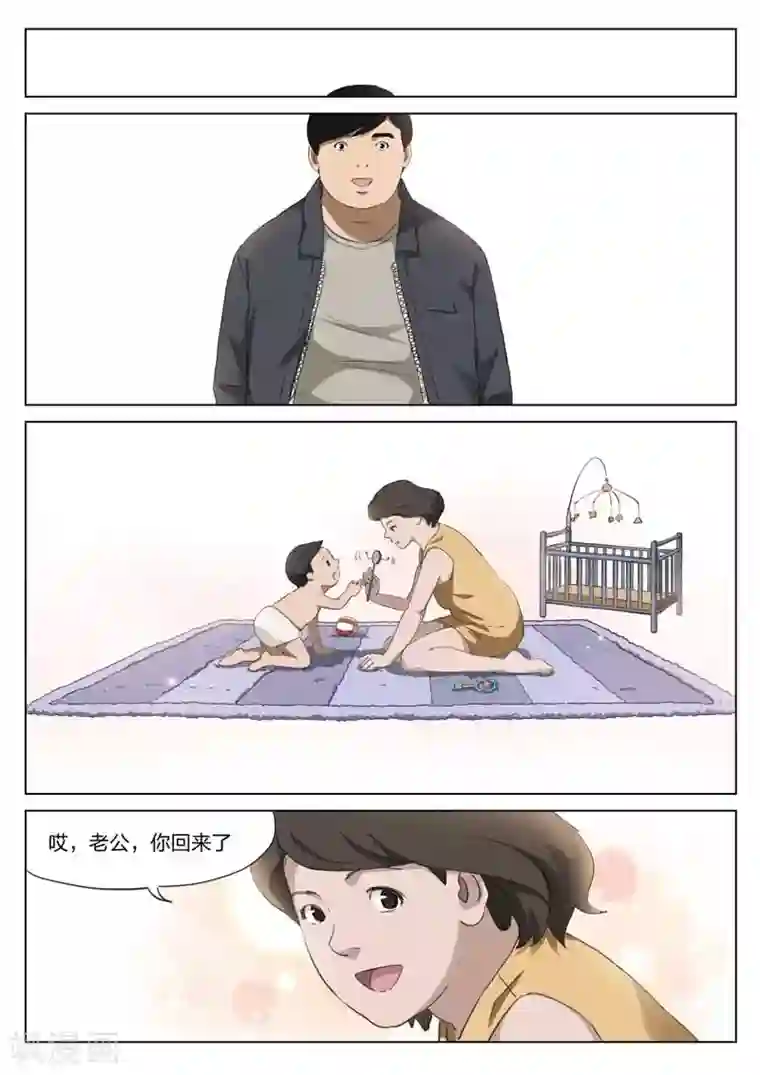 诡水疑云第204话 修罗场62