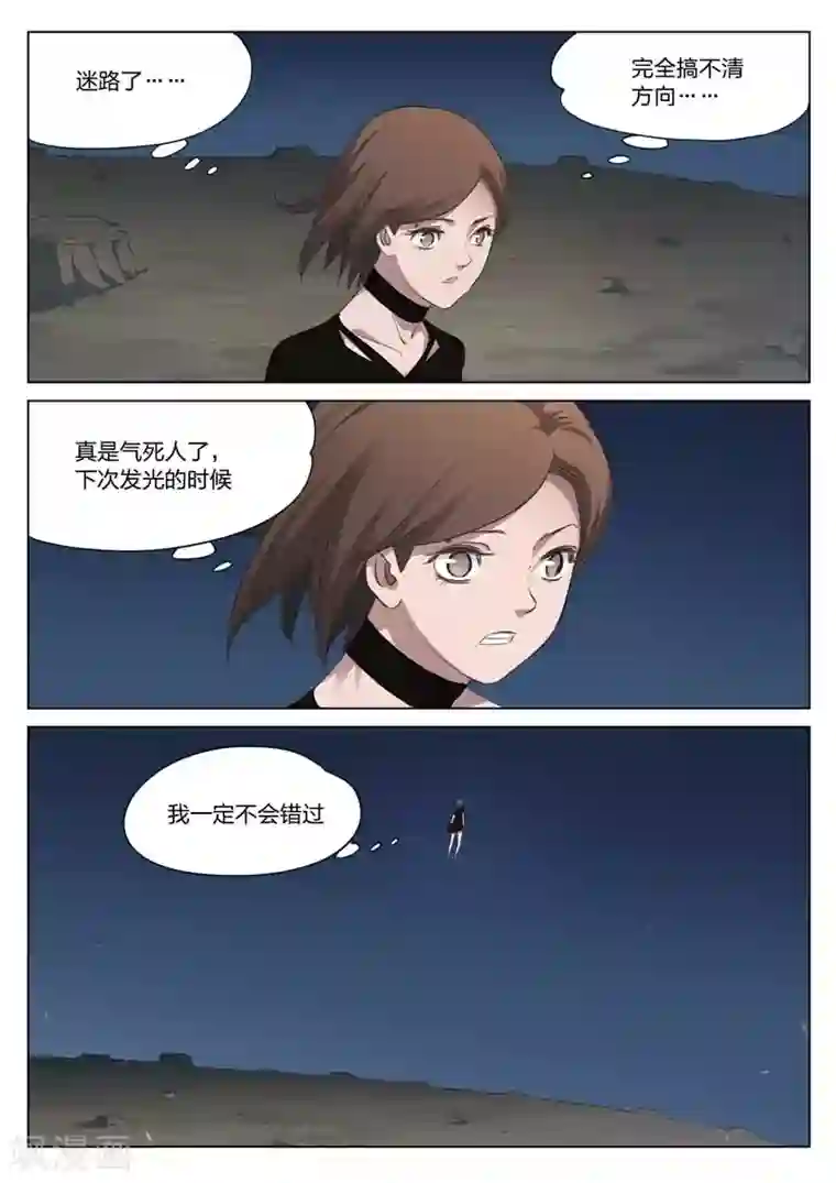 诡水疑云第204话 修罗场62