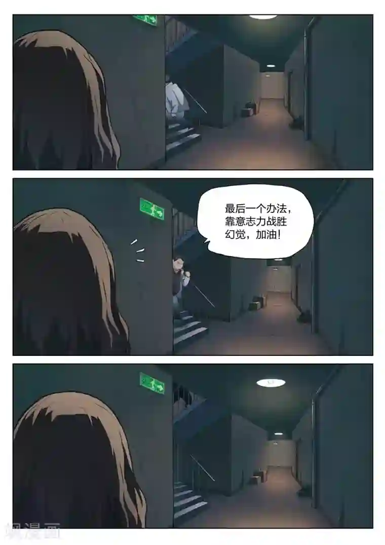 诡水疑云第204话 修罗场62