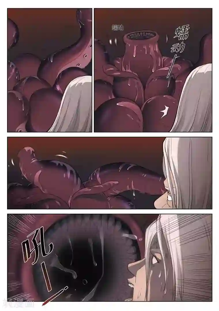 诡水疑云第205话 修罗场63