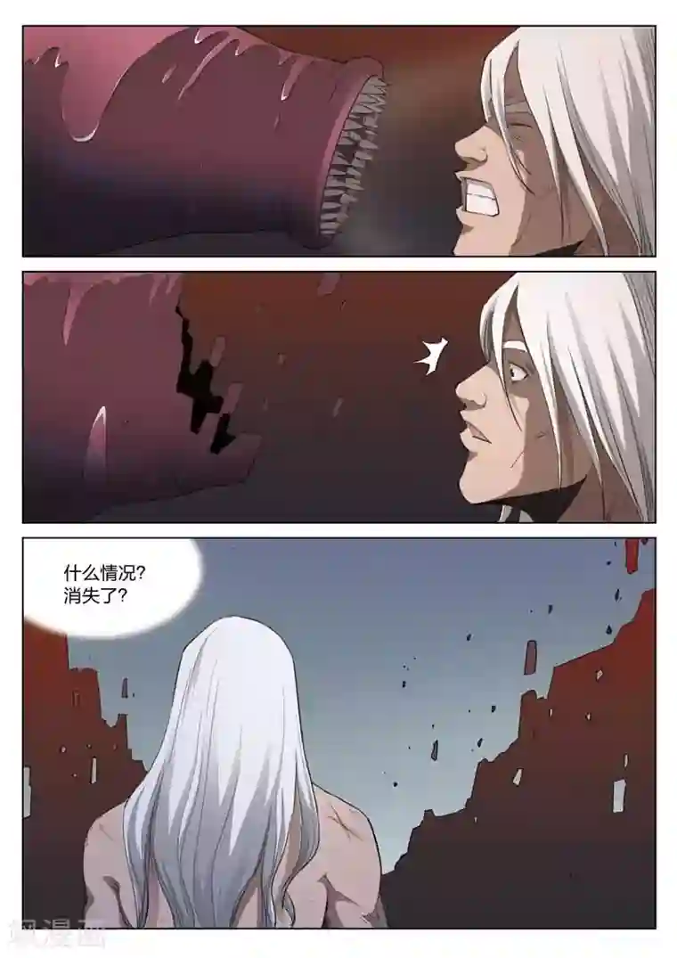 诡水疑云第205话 修罗场63