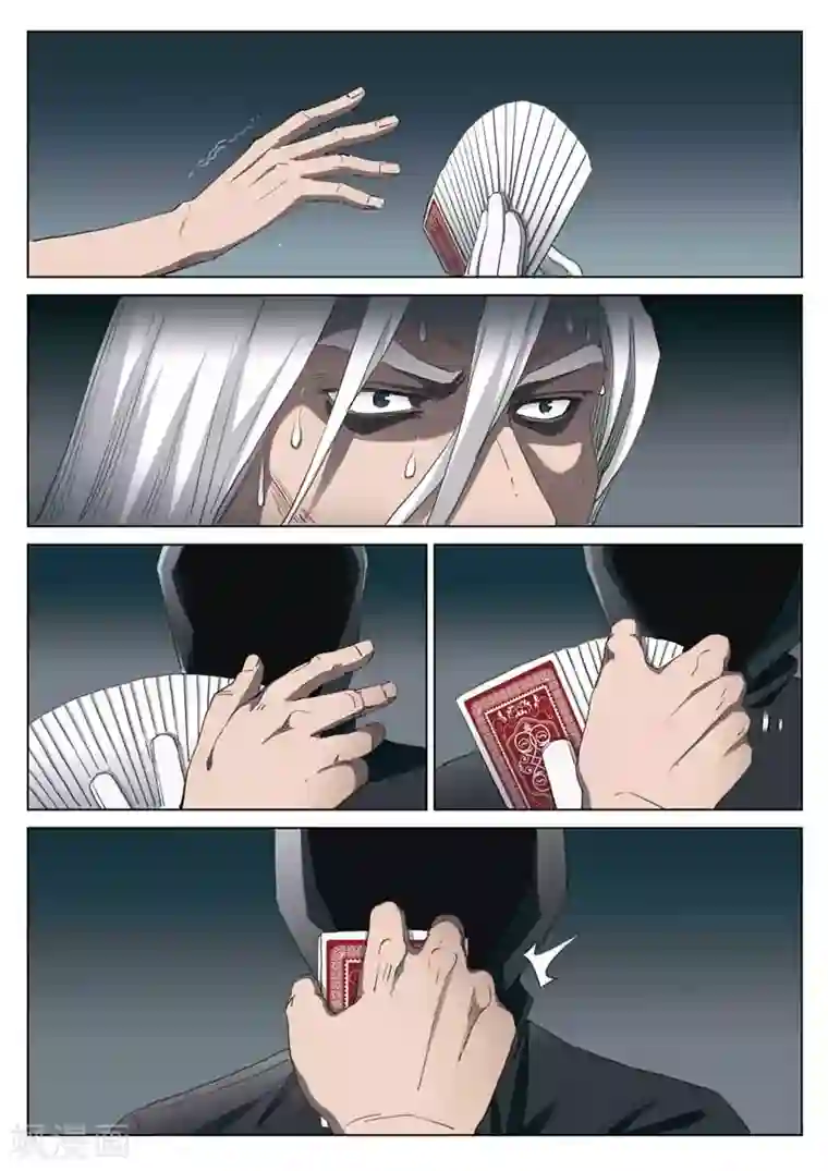 诡水疑云第205话 修罗场63