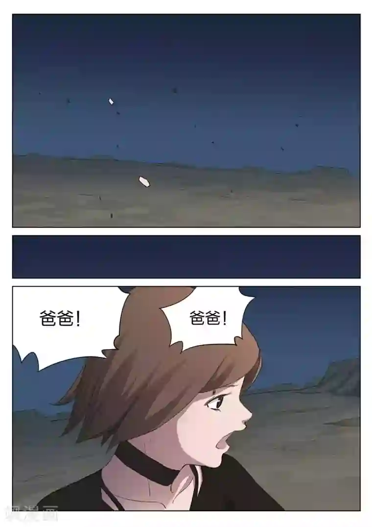 诡水疑云第206话 修罗场64