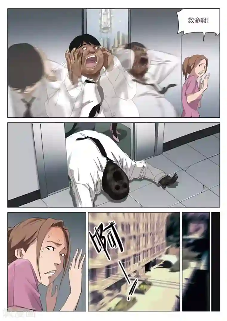 诡水疑云第206话 修罗场64