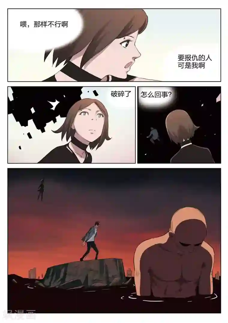 诡水疑云第207话 修罗场65