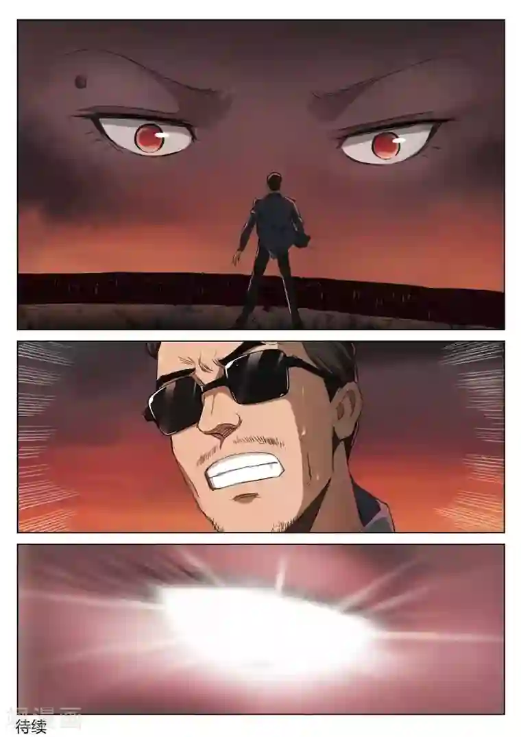 诡水疑云第207话 修罗场65