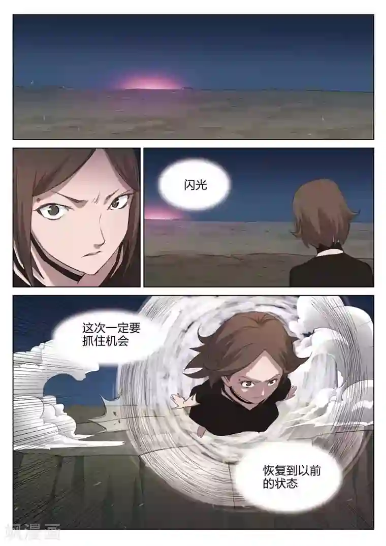 诡水疑云第207话 修罗场65