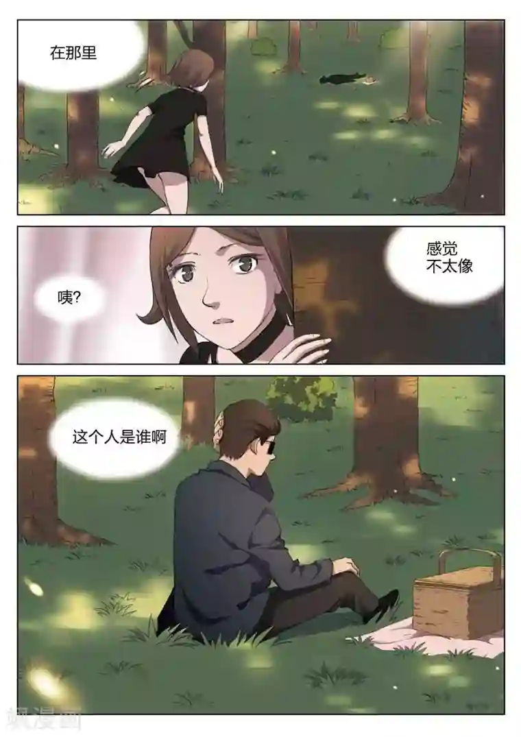 诡水疑云第207话 修罗场65