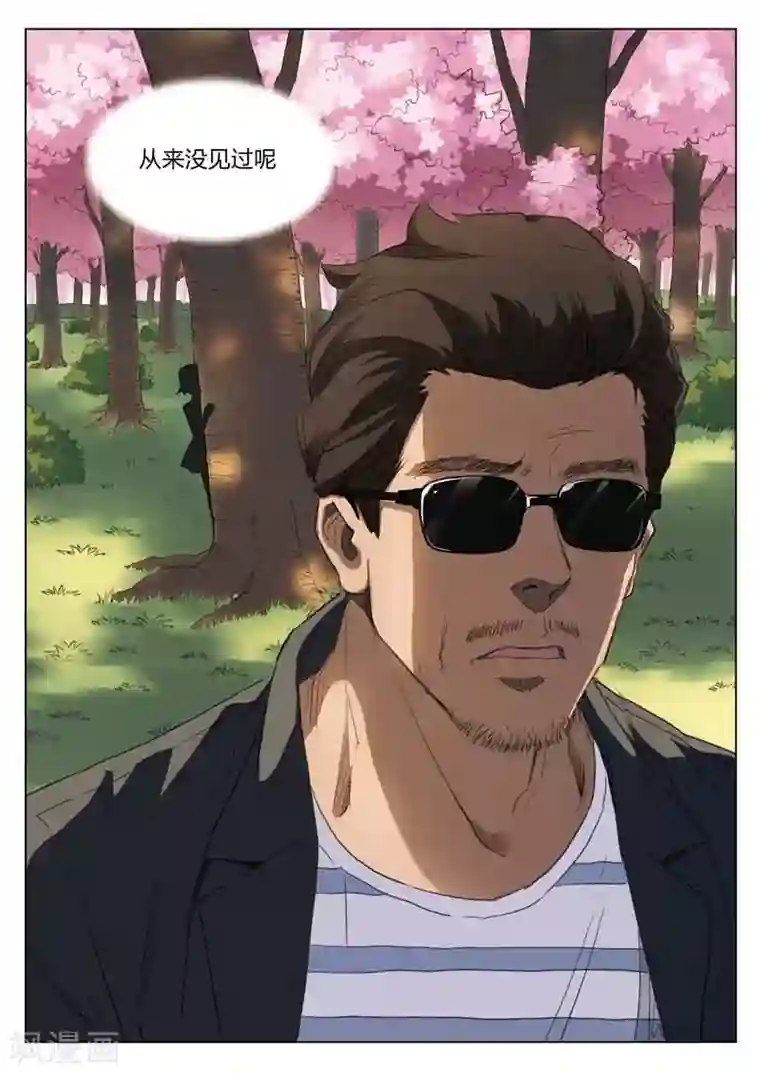 诡水疑云第207话 修罗场65