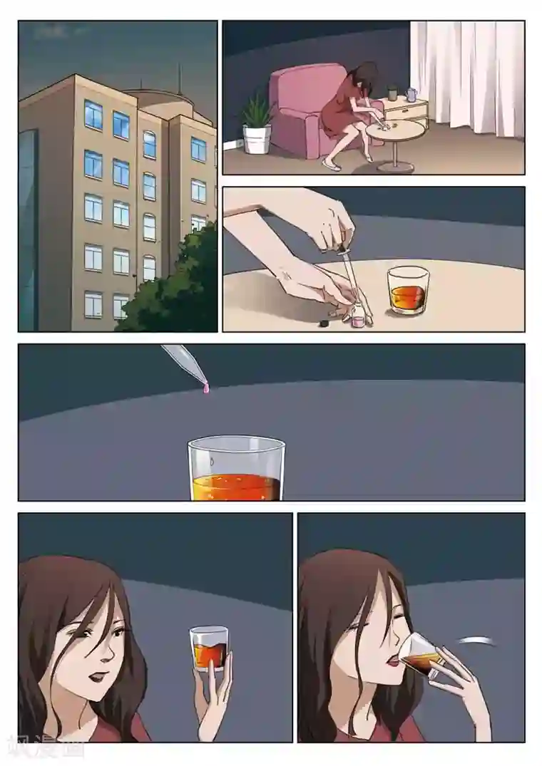 诡水疑云第209话 修罗场67