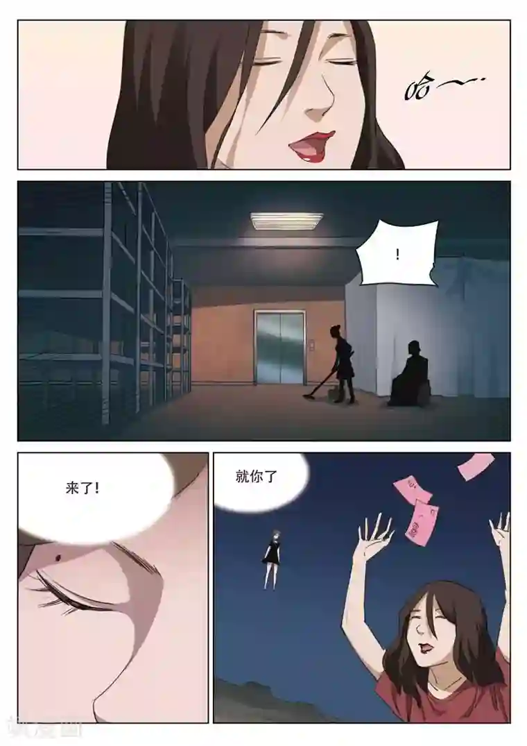 诡水疑云第209话 修罗场67