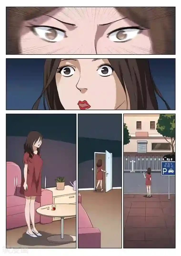 诡水疑云第209话 修罗场67