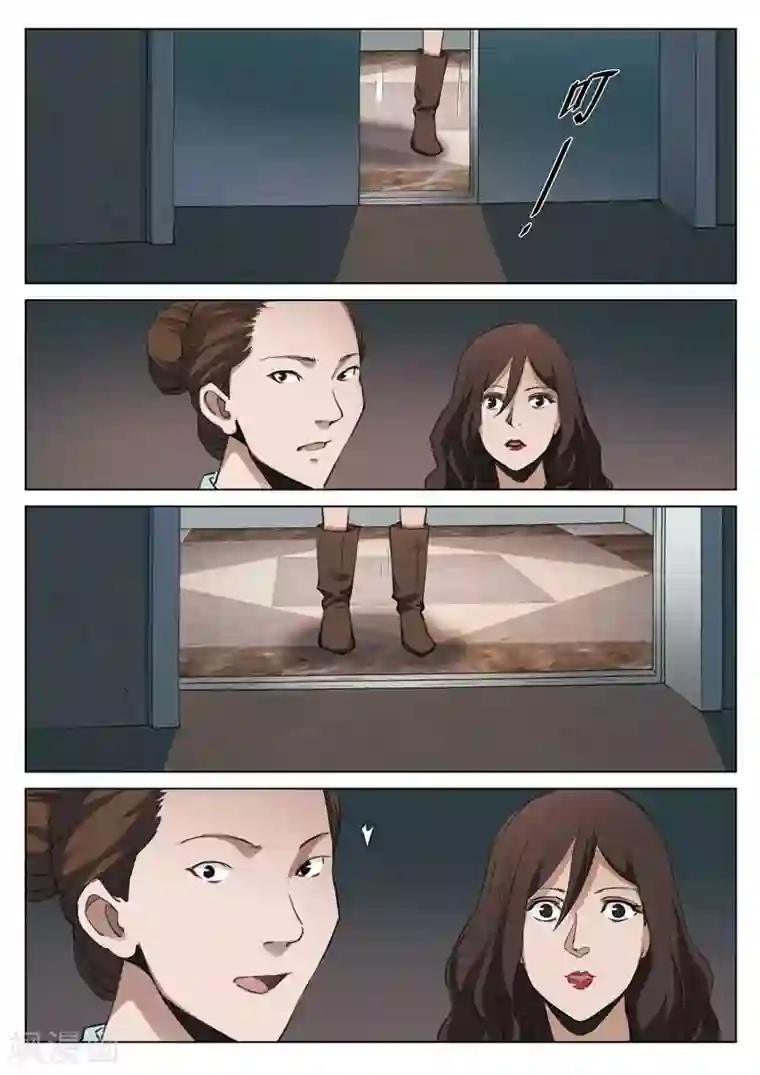 诡水疑云第210话 修罗场68