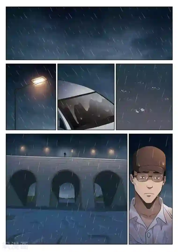 诡水疑云第212话 修罗场70