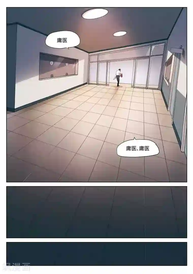 诡水疑云第212话 修罗场70