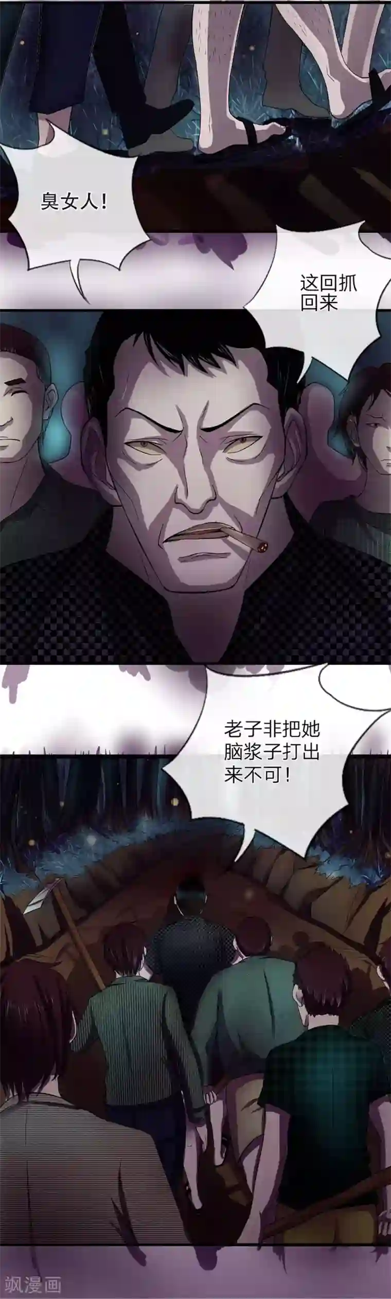 双面鬼王缠上我第1话 你们别过来！