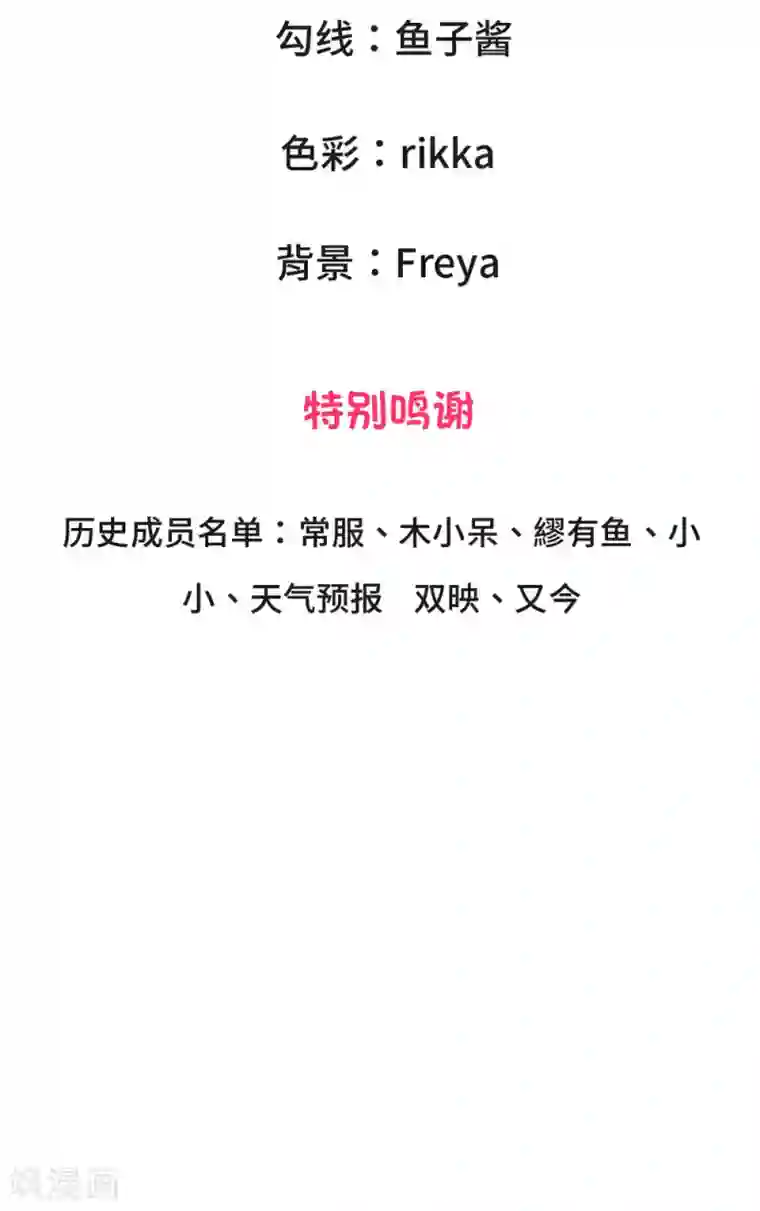 双面鬼王缠上我第1话 你们别过来！