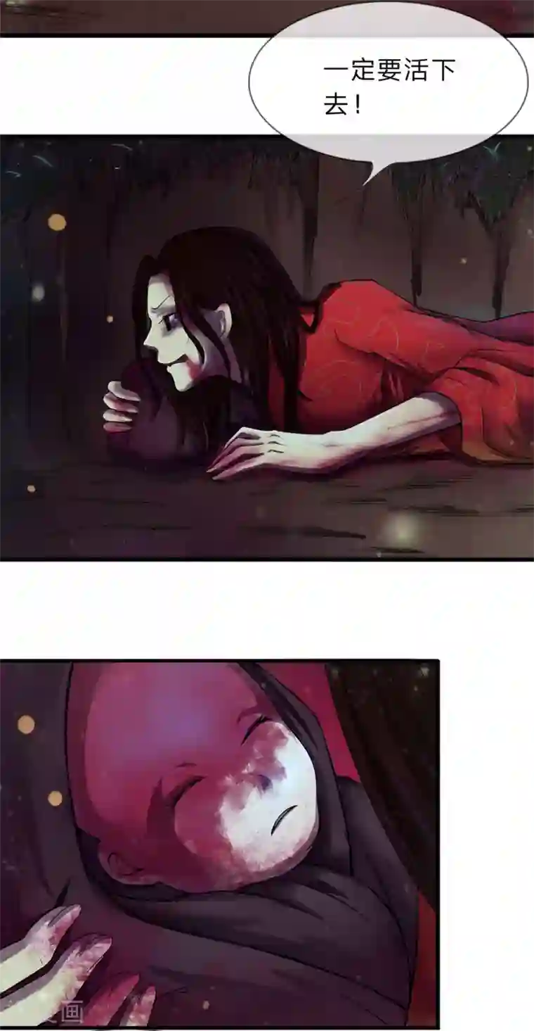 双面鬼王缠上我第1话 你们别过来！