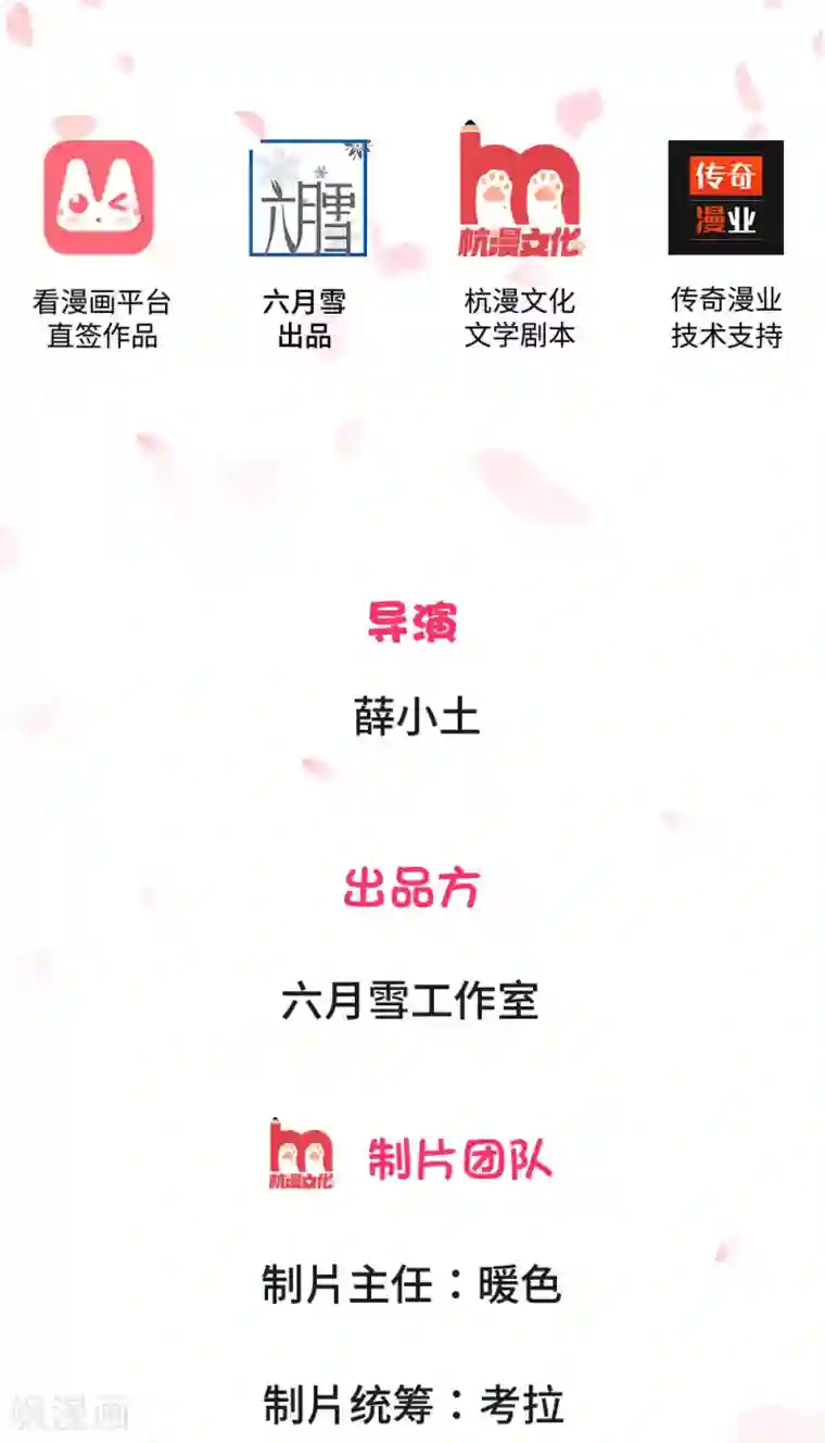 双面鬼王缠上我第2话 村里死人了？