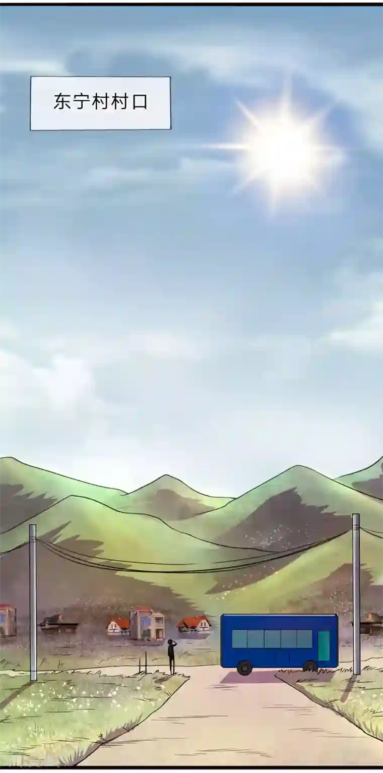 双面鬼王缠上我第2话 村里死人了？