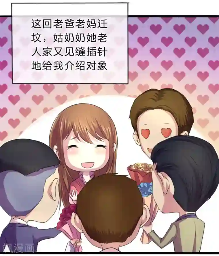 双面鬼王缠上我第2话 村里死人了？