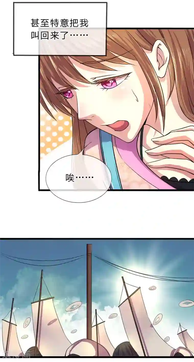 双面鬼王缠上我第2话 村里死人了？