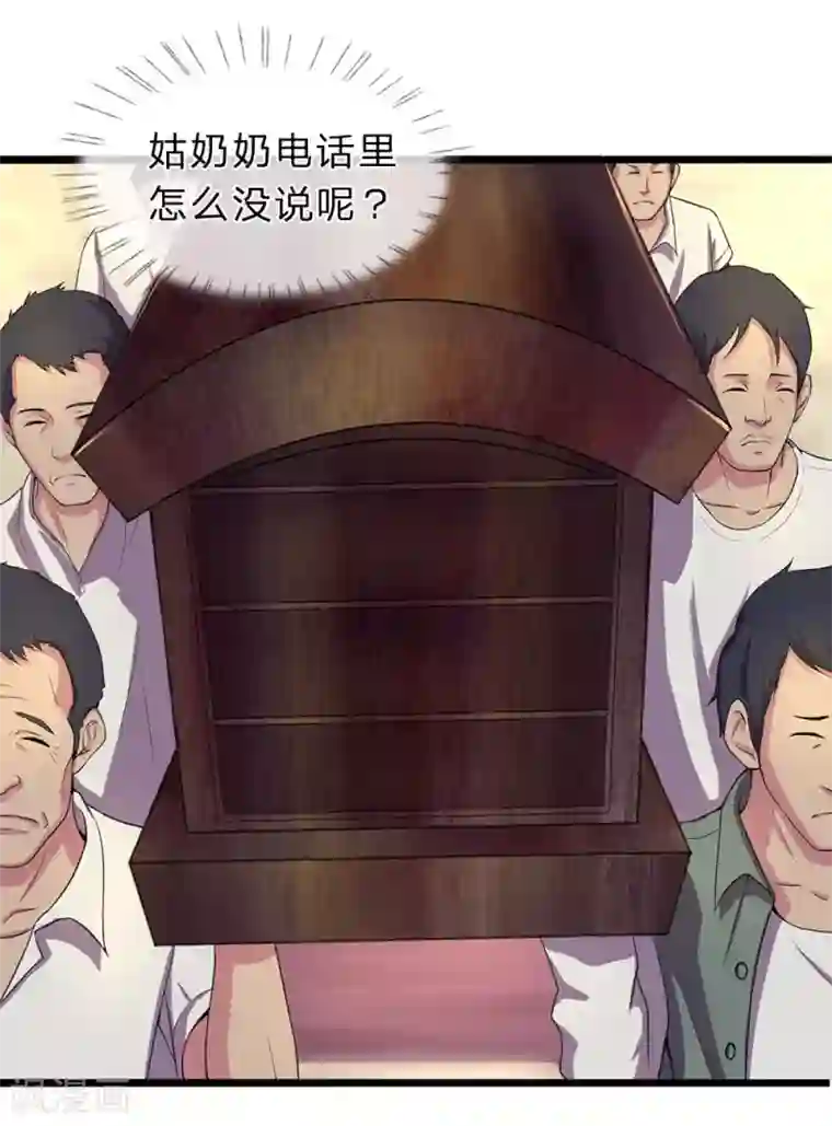 双面鬼王缠上我第2话 村里死人了？