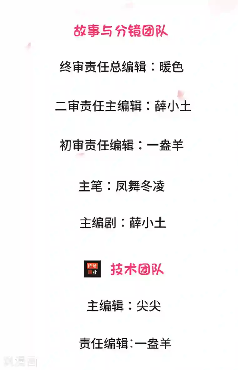 双面鬼王缠上我第2话 村里死人了？