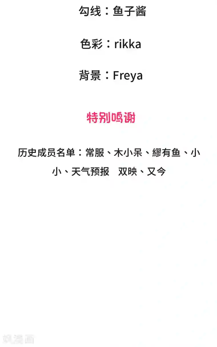 双面鬼王缠上我第2话 村里死人了？