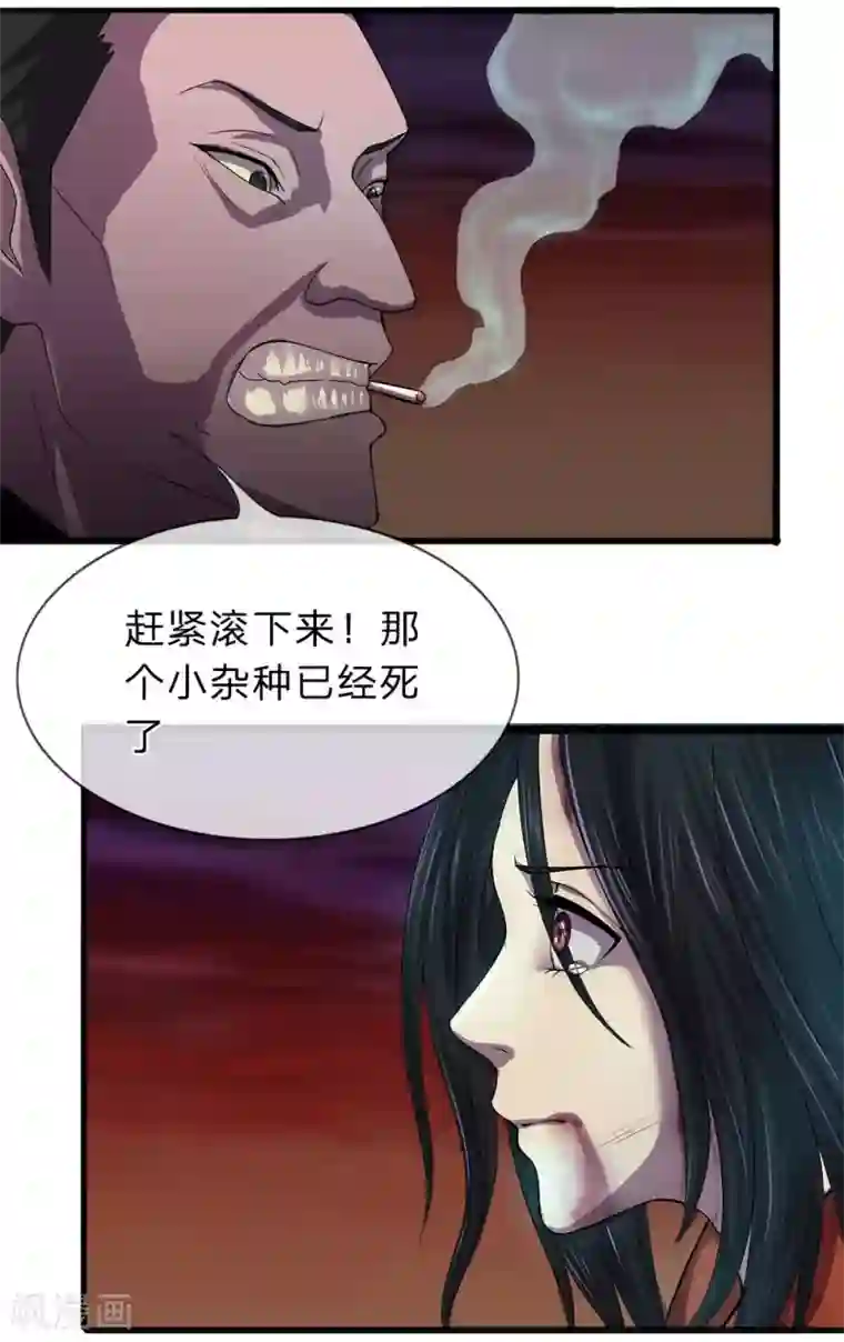 双面鬼王缠上我第2话 村里死人了？