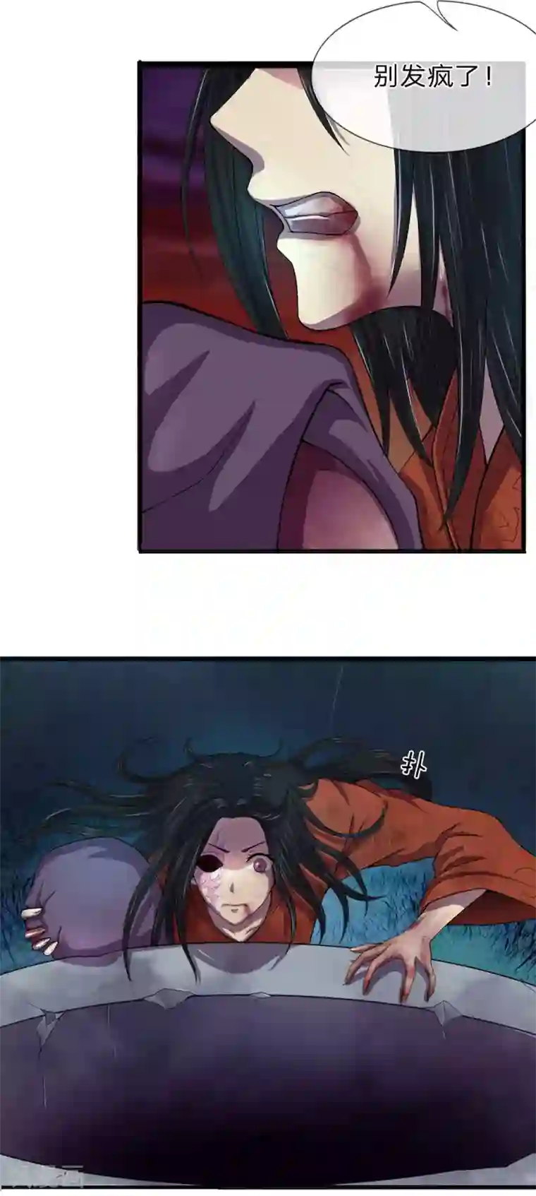 双面鬼王缠上我第2话 村里死人了？