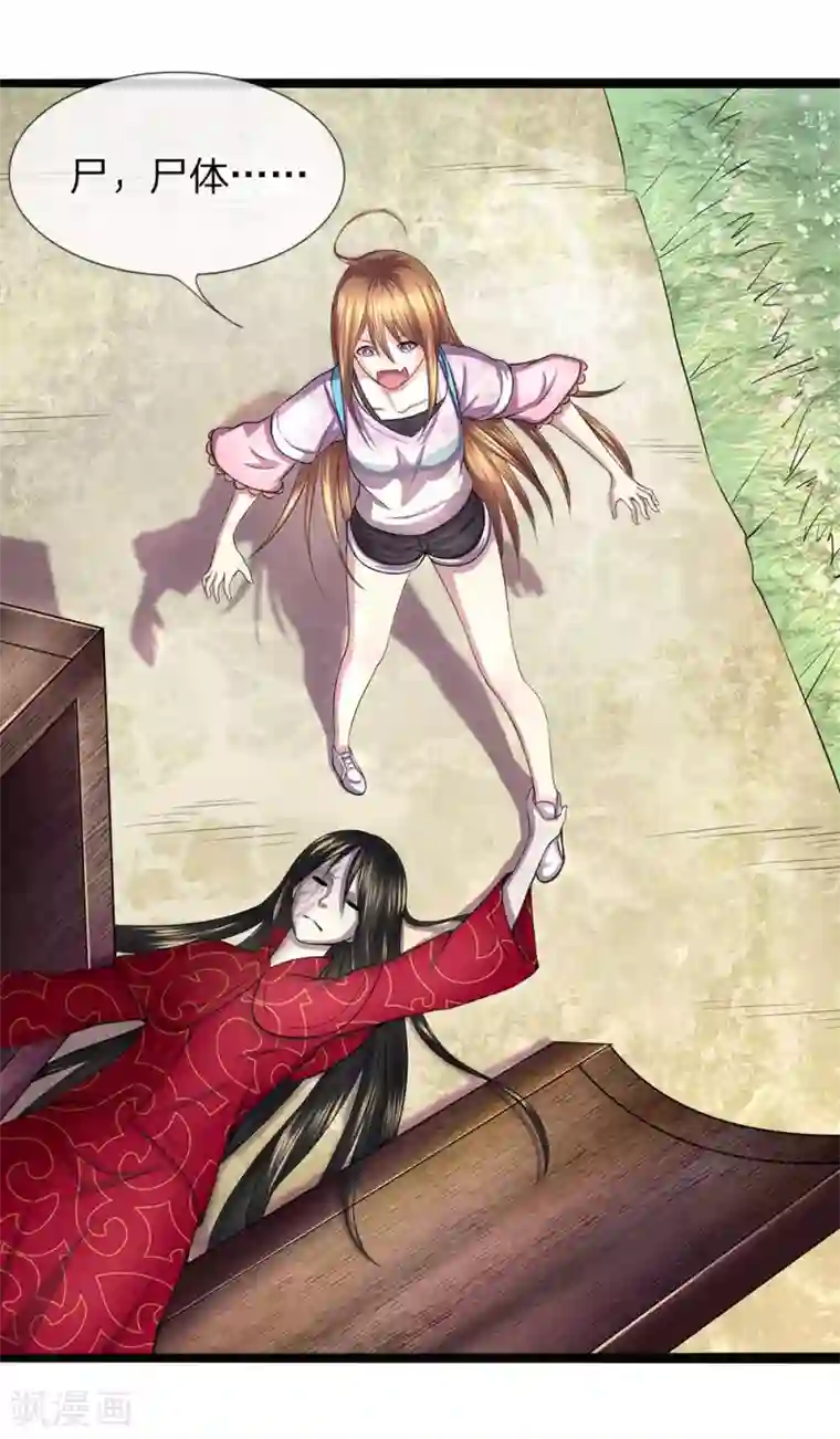 双面鬼王缠上我第3话 鬼新娘回来了