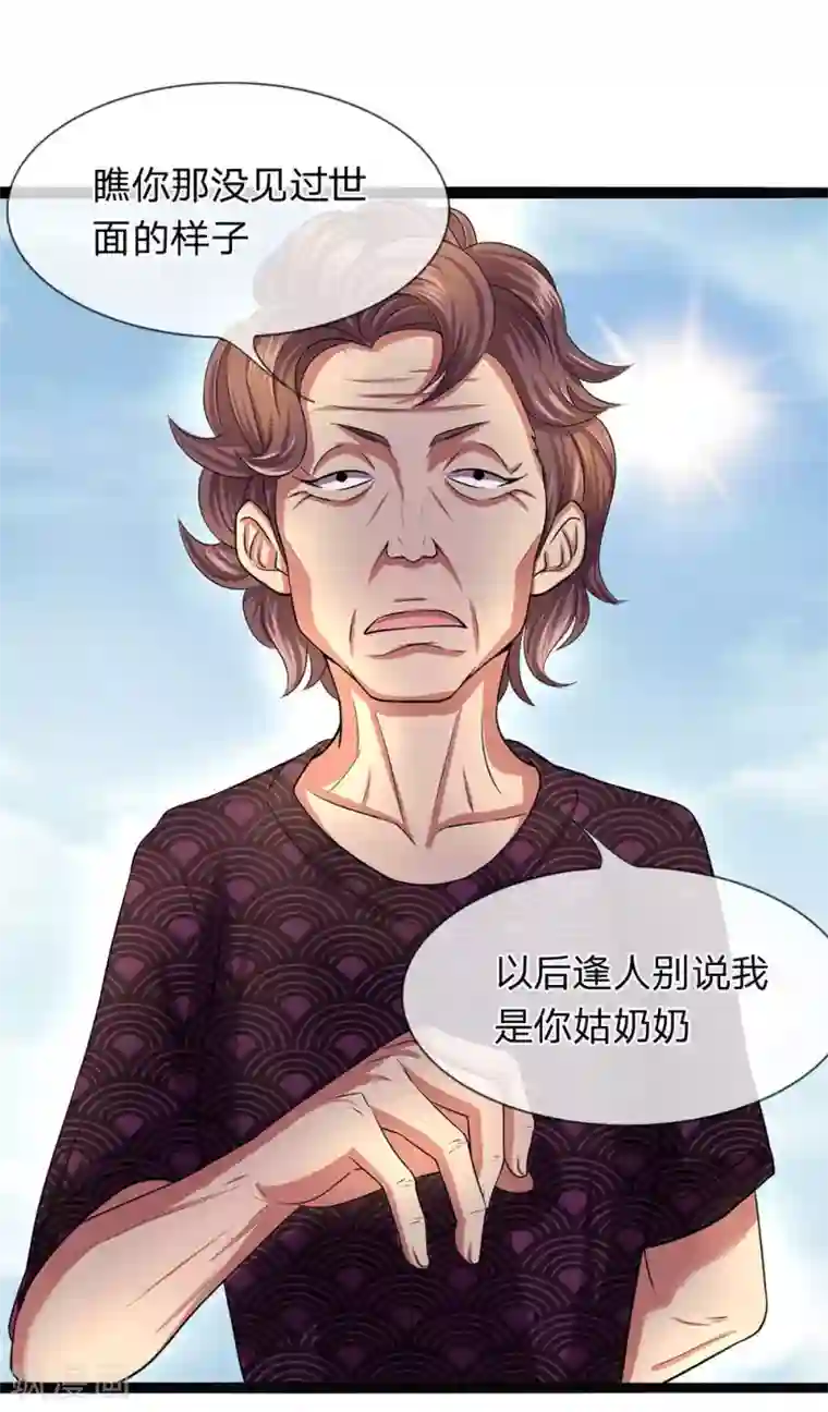 双面鬼王缠上我第3话 鬼新娘回来了