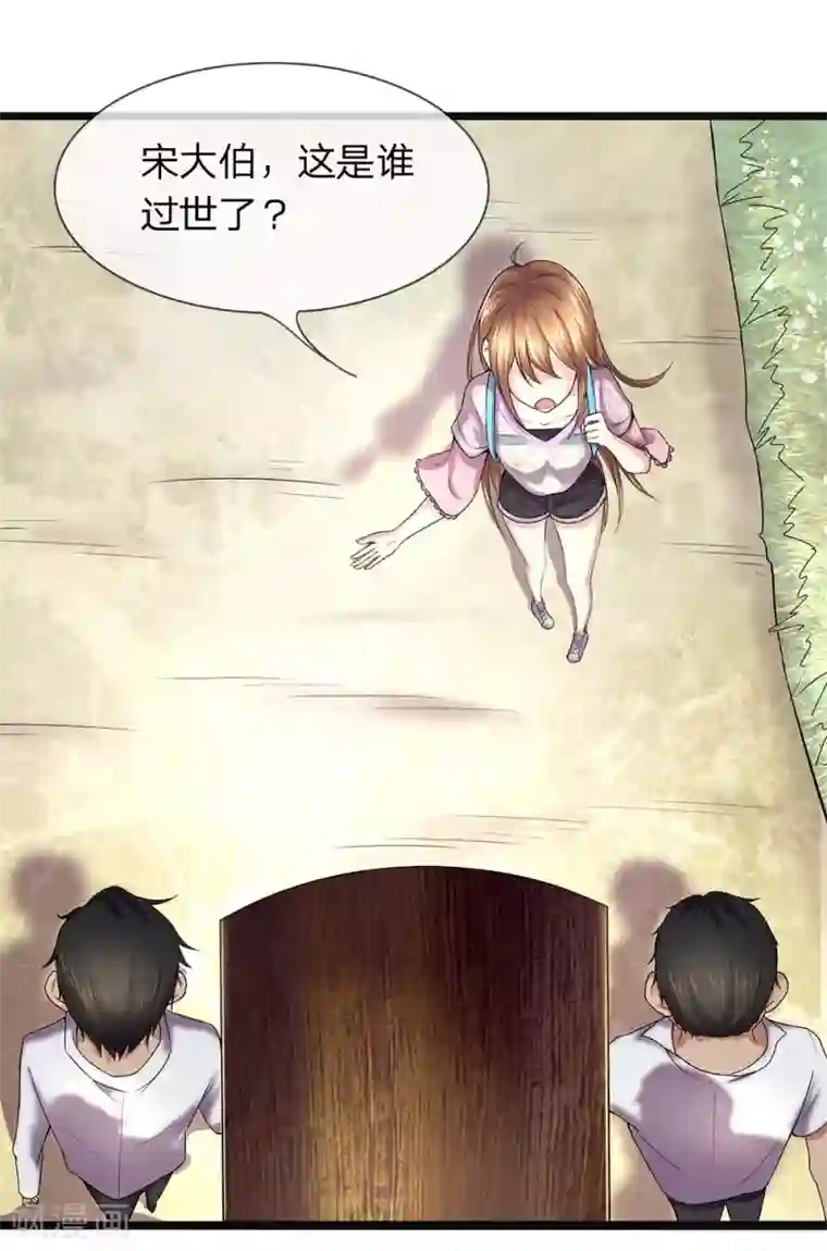 双面鬼王缠上我第3话 鬼新娘回来了