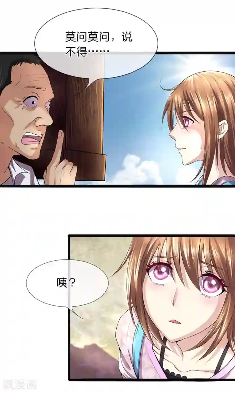 双面鬼王缠上我第3话 鬼新娘回来了