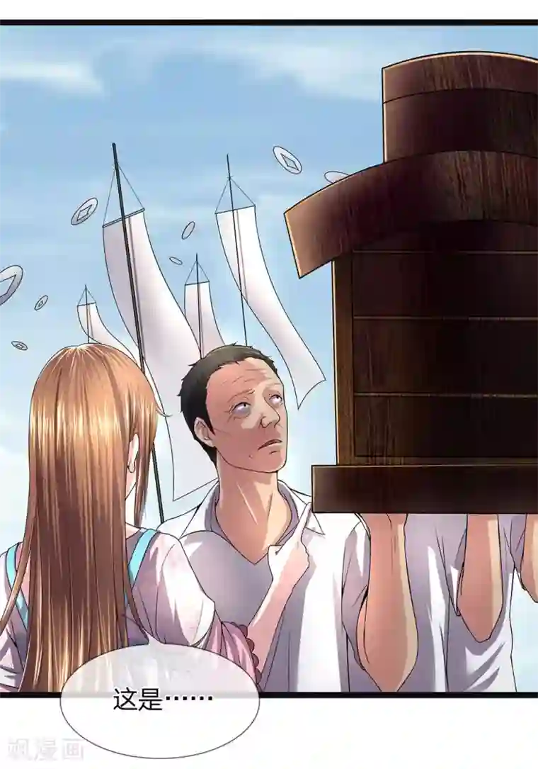 双面鬼王缠上我第3话 鬼新娘回来了