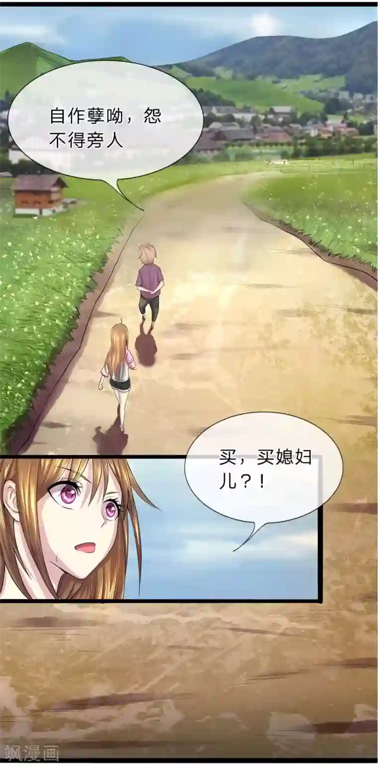 双面鬼王缠上我第4话 郝宁的相亲对象