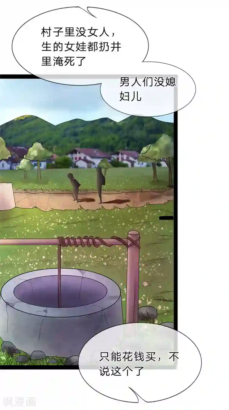 双面鬼王缠上我第4话 郝宁的相亲对象