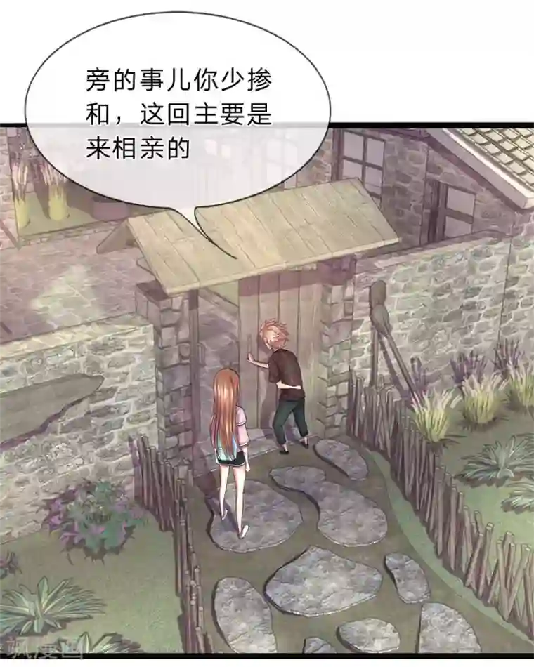 双面鬼王缠上我第4话 郝宁的相亲对象