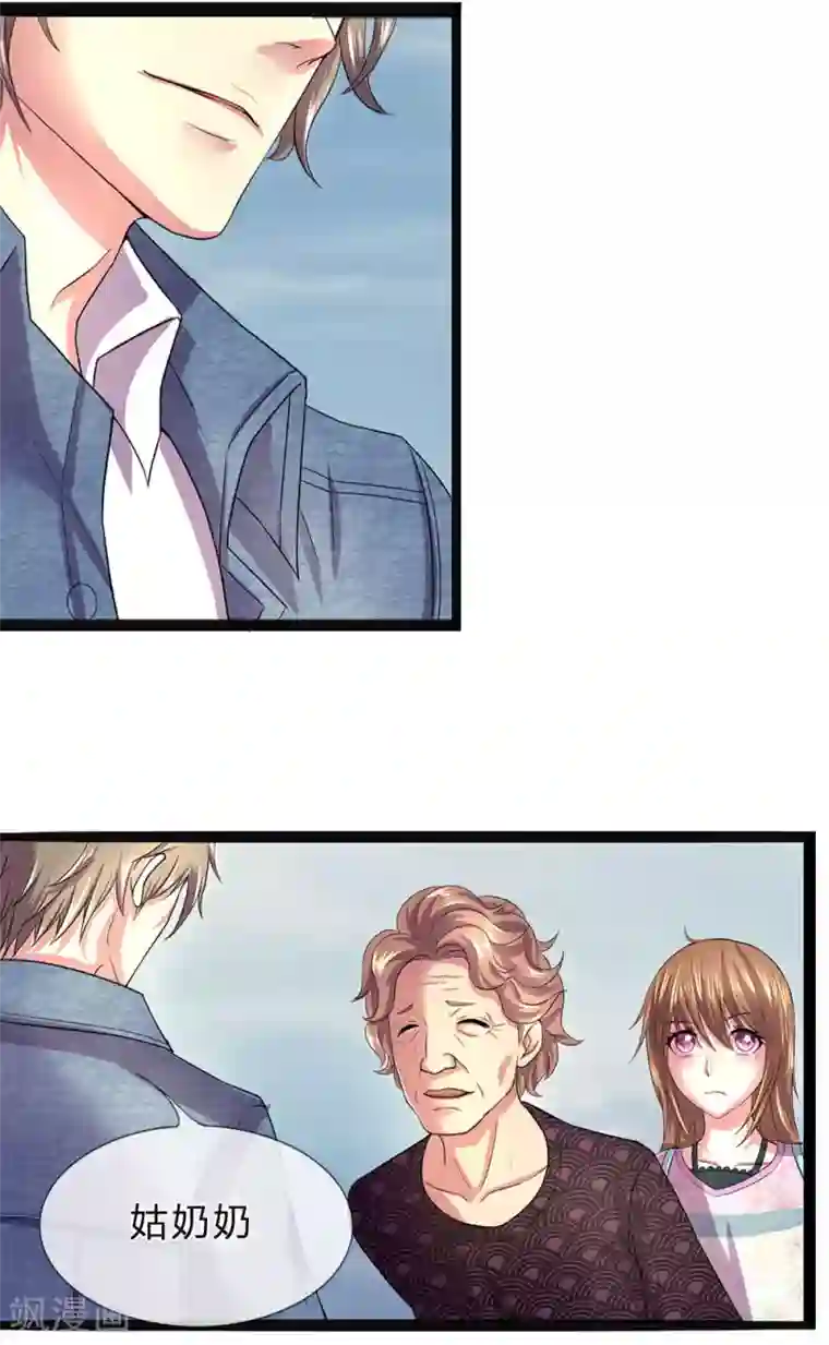 双面鬼王缠上我第4话 郝宁的相亲对象