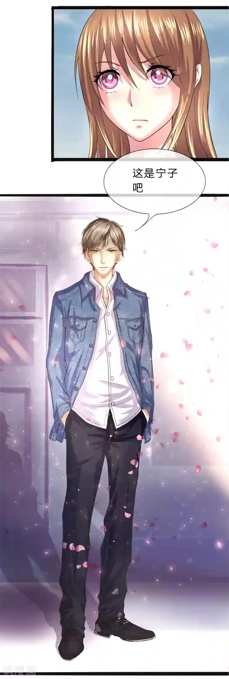 双面鬼王缠上我第4话 郝宁的相亲对象