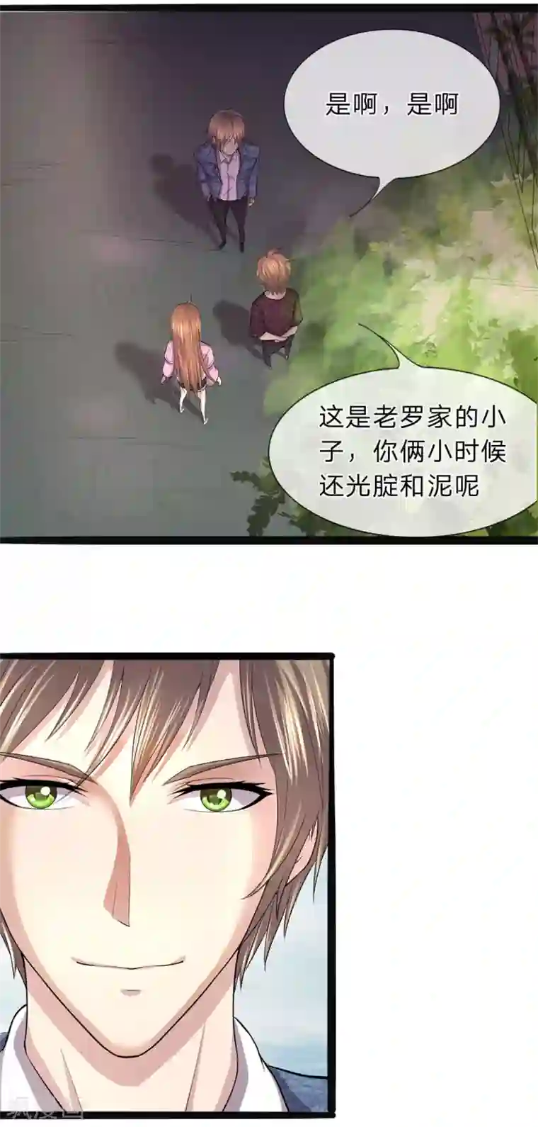 双面鬼王缠上我第4话 郝宁的相亲对象