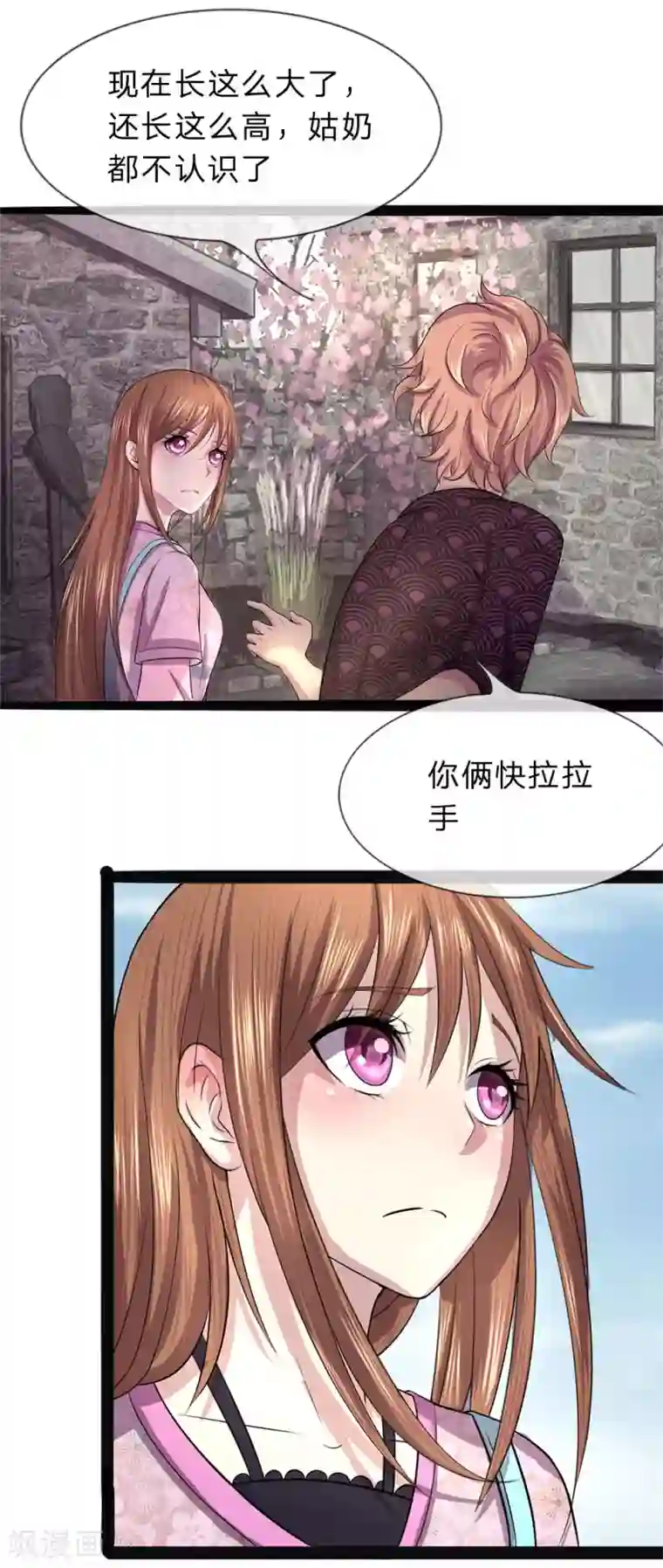 双面鬼王缠上我第4话 郝宁的相亲对象