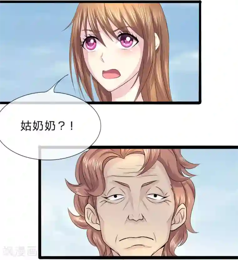 双面鬼王缠上我第4话 郝宁的相亲对象